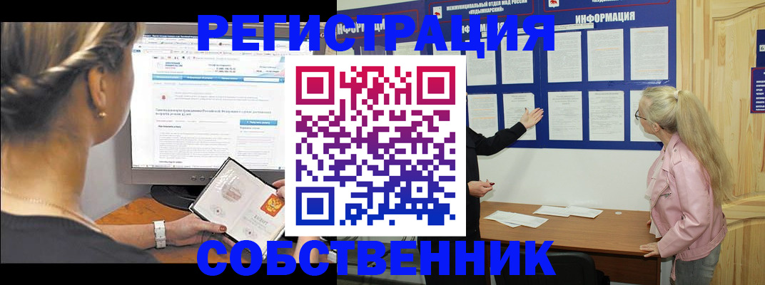миграционный учет в Николаевске