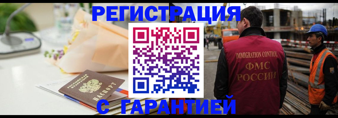 купить прописку в Николаевске