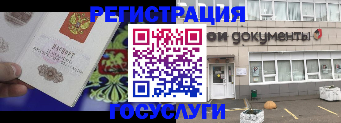 временная регистрация в квартире в Николаевске