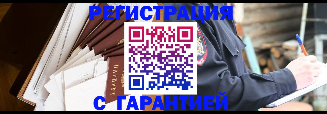 миграционный учет в Николаевске