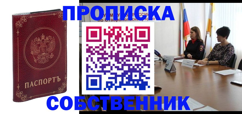 временная регистрация гарантия в Николаевске