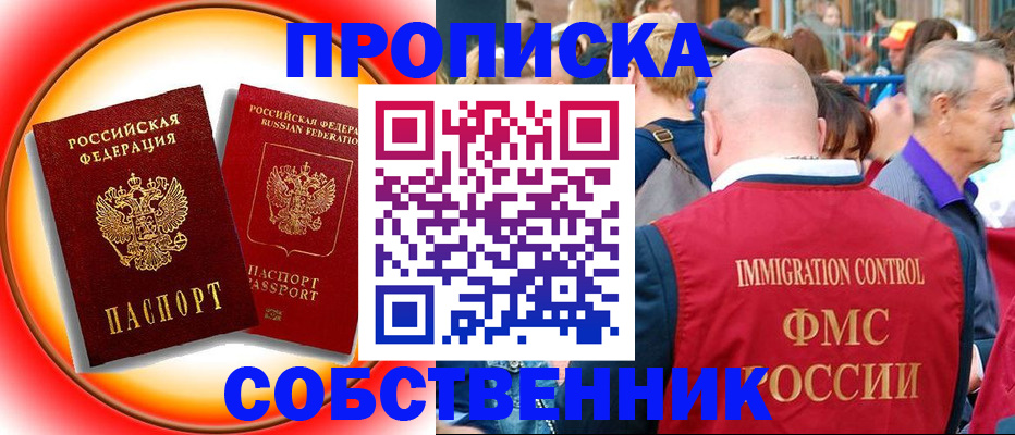 прописка иностранных граждан в Николаевске